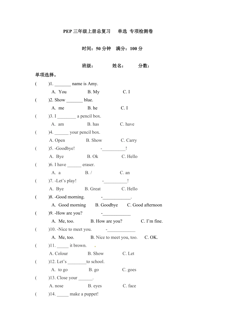 【期末突破】三年级上册英语期末专项卷单选人教PEP版-含答案.pdf_第1页