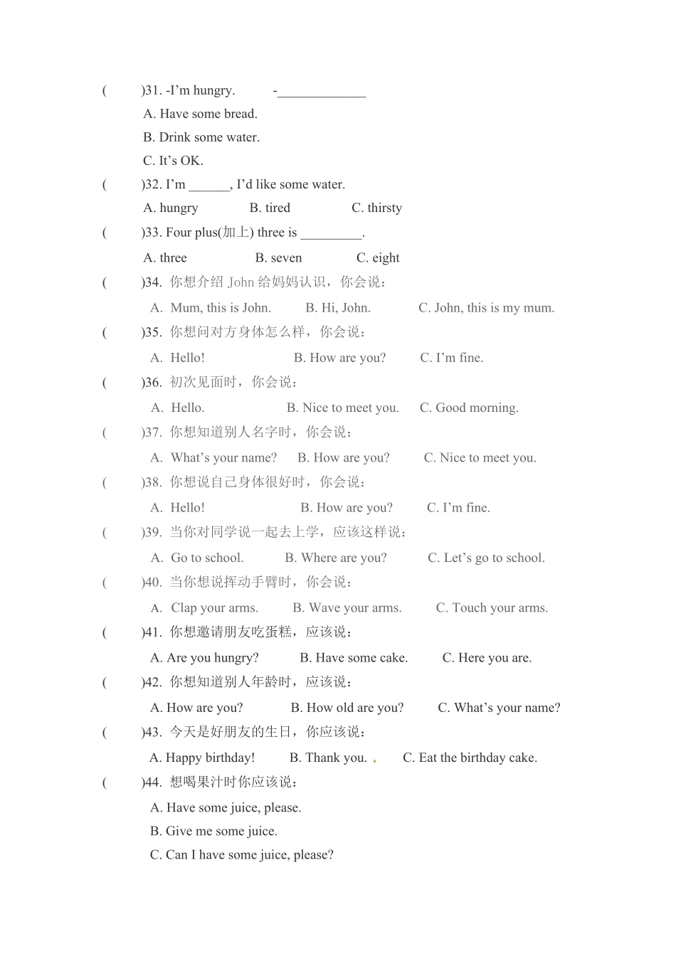 【期末突破】三年级上册英语期末专项卷单选人教PEP版-含答案.pdf_第3页