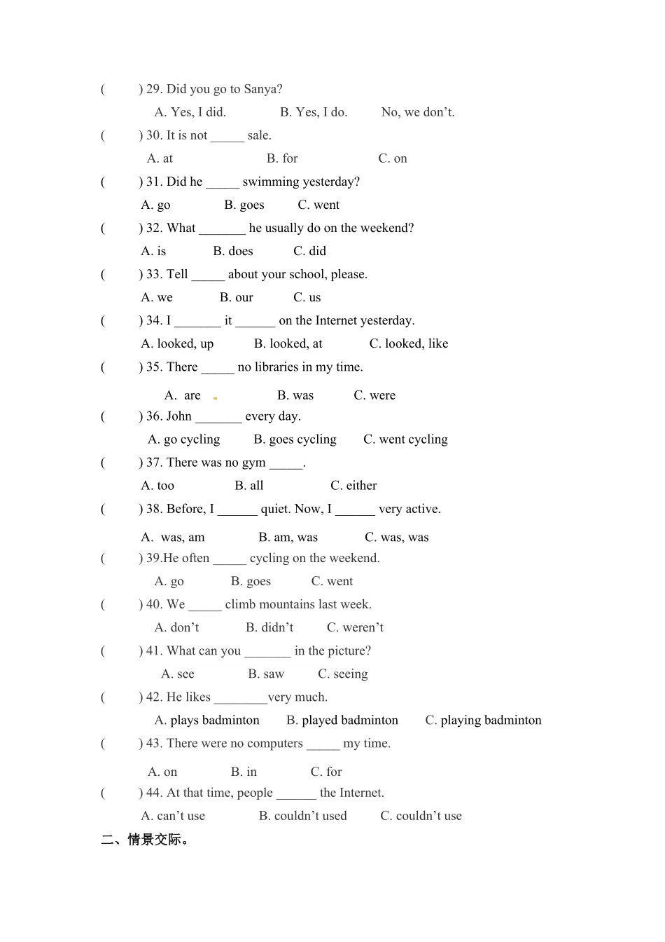 六年级下册英语期末专项卷单选人教PEP版-含答案.pdf_第3页