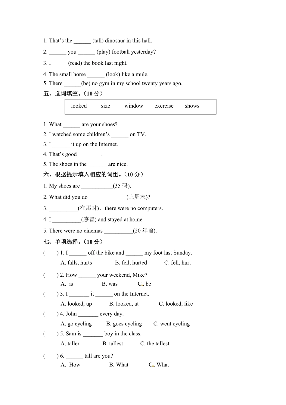 六年级下册英语期末检测卷一人教PEP版-含答案.pdf_第2页
