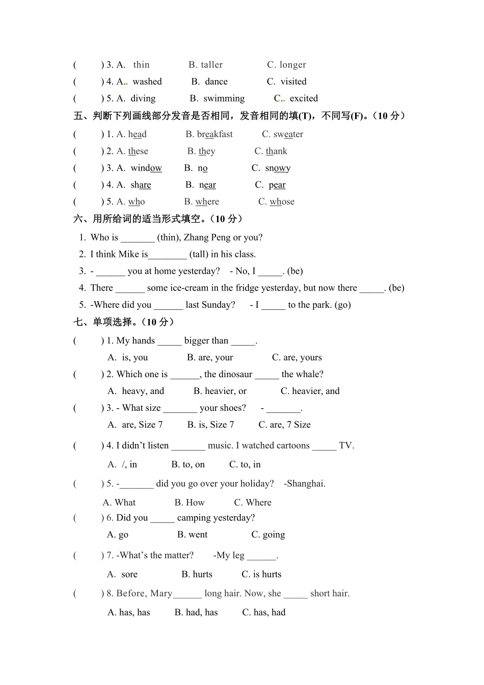 六年级下册英语期末检测卷五人教PEP版-含答案.pdf_第2页