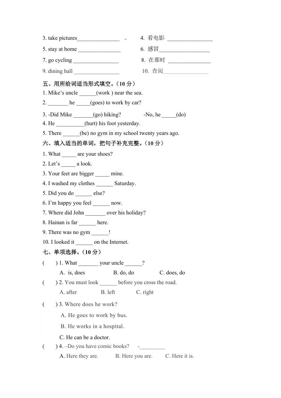六年级下册英语期末检测卷四人教PEP版-含答案.pdf_第2页