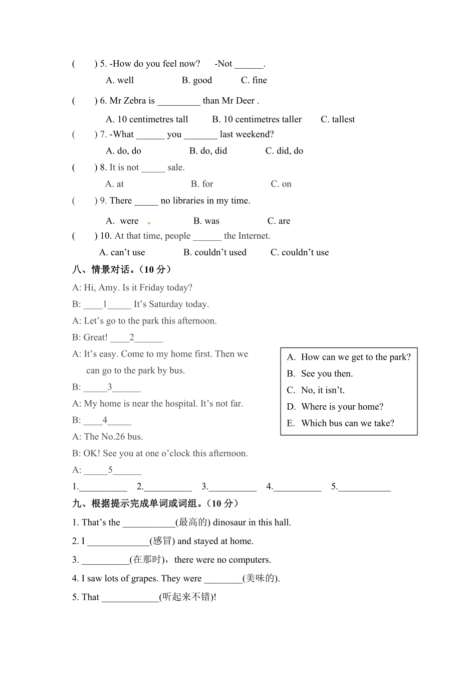 六年级下册英语期末检测卷四人教PEP版-含答案.pdf_第3页