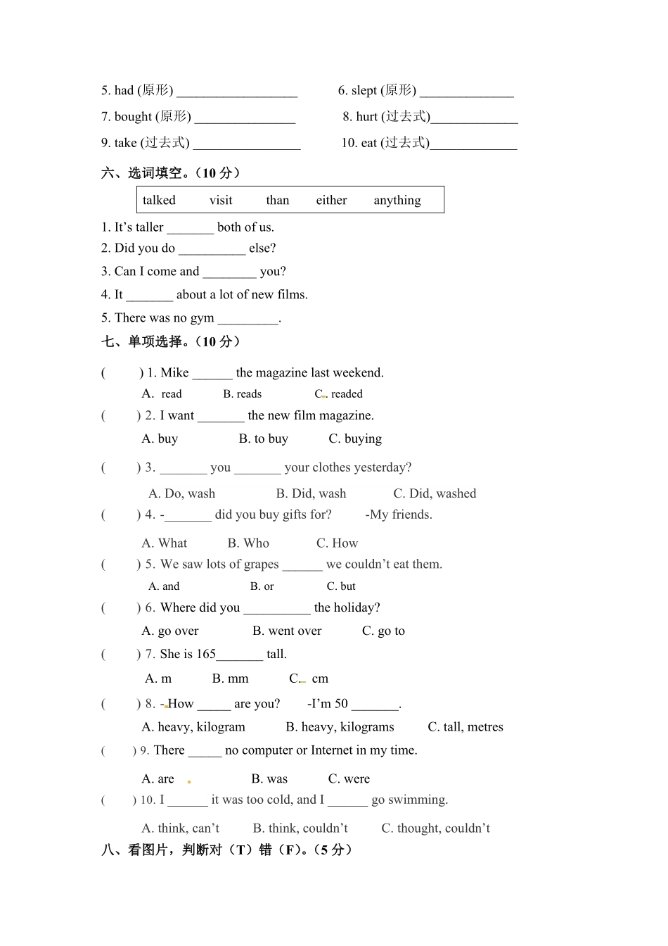六年级下册英语期末检测卷三人教PEP版-含答案.pdf_第2页