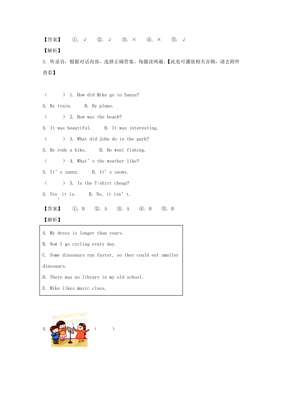 河南省长垣市六年级下册期末英语试卷及答案(人教PEP版).pdf_第2页