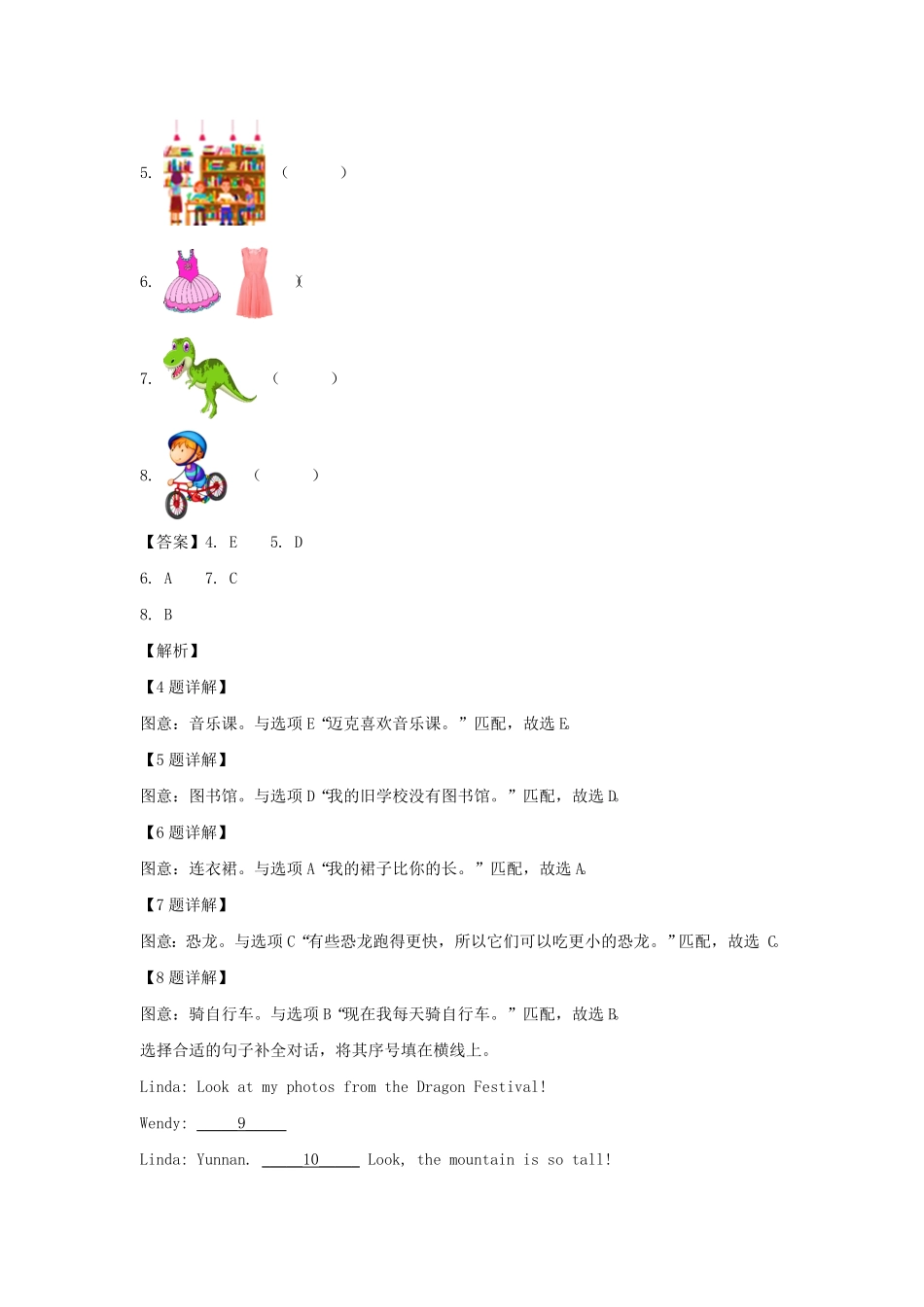 河南省长垣市六年级下册期末英语试卷及答案(人教PEP版).pdf_第3页