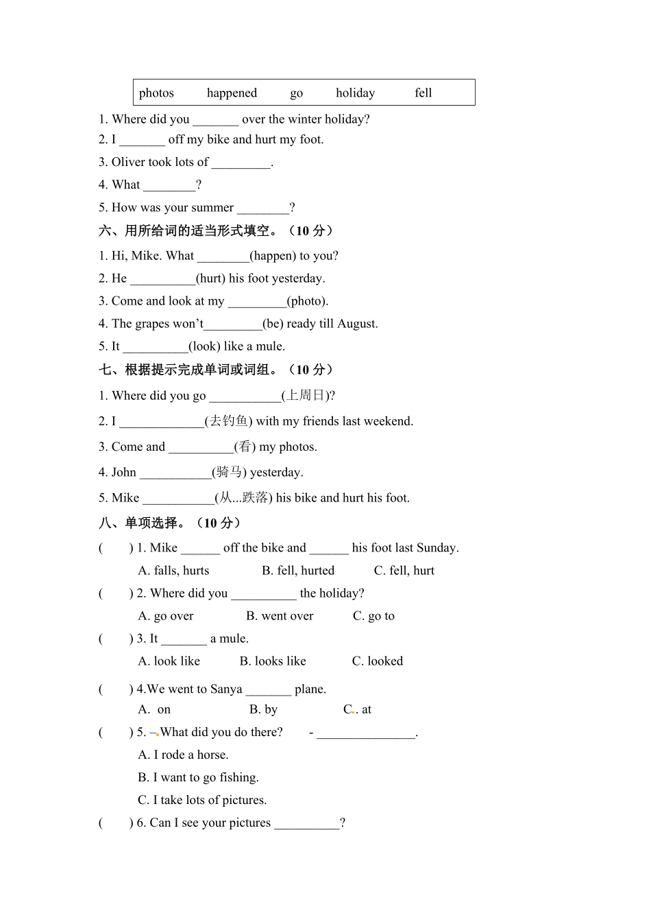 六年级下册英语单元检测卷Unit3Wheredidyougo人教PEP版-含答案.pdf_第2页