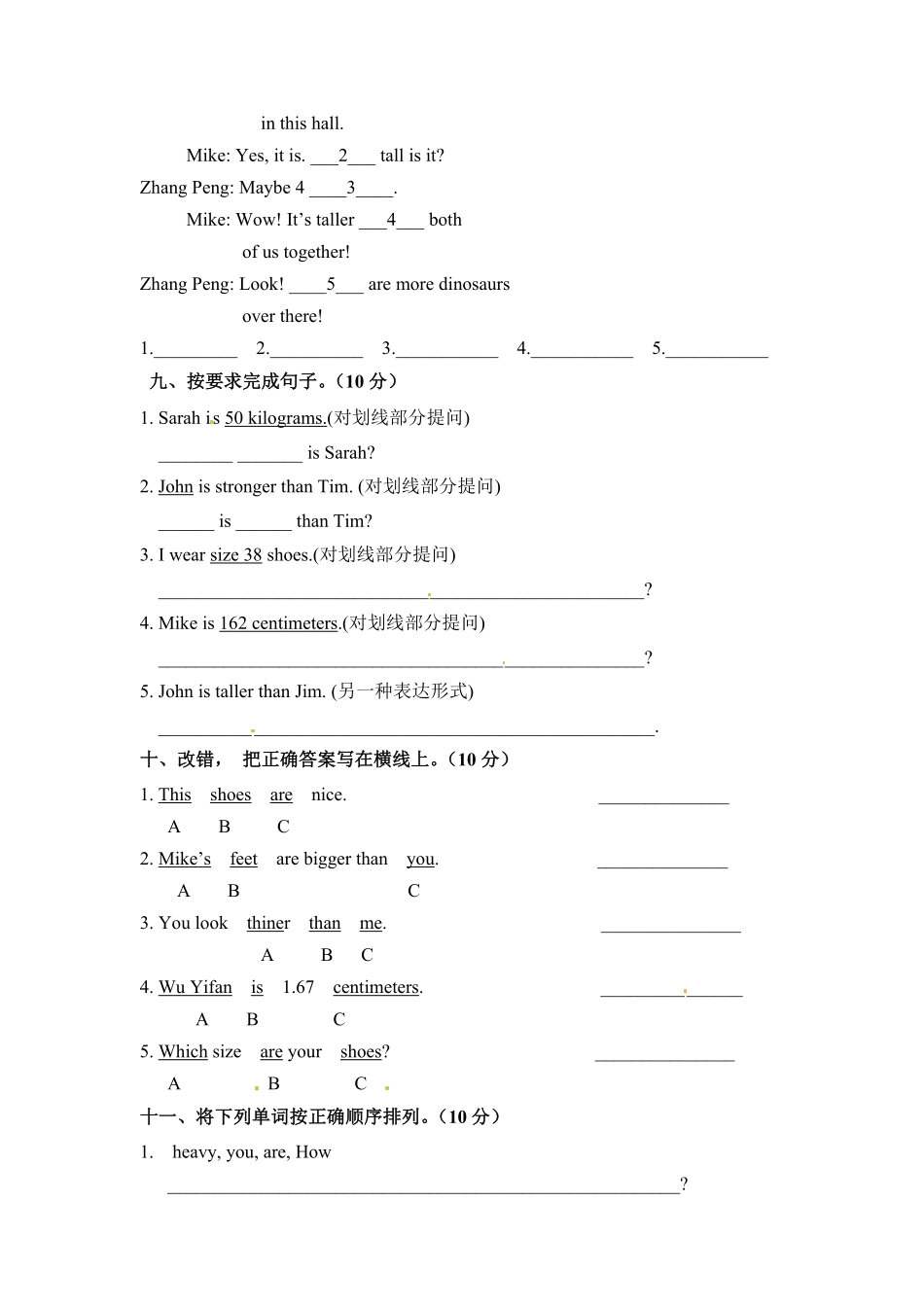 六年级下册英语单元检测卷Unit1Howtallareyou人教PEP版-含答案.pdf_第3页