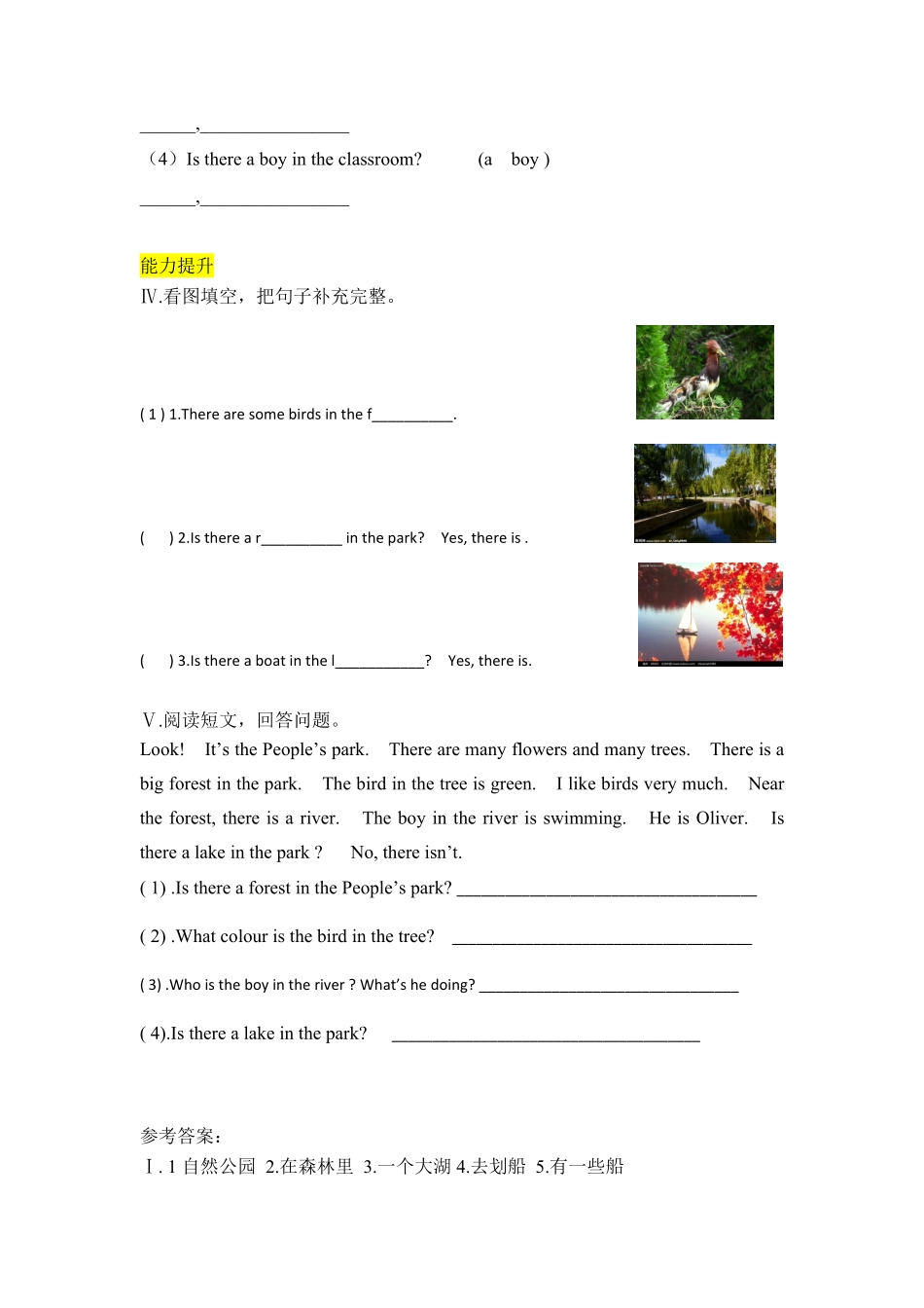 【分层训练】五年级上册英语课时练习Unit6Inanaturepark第一课时人教PEP-含答案.pdf_第2页