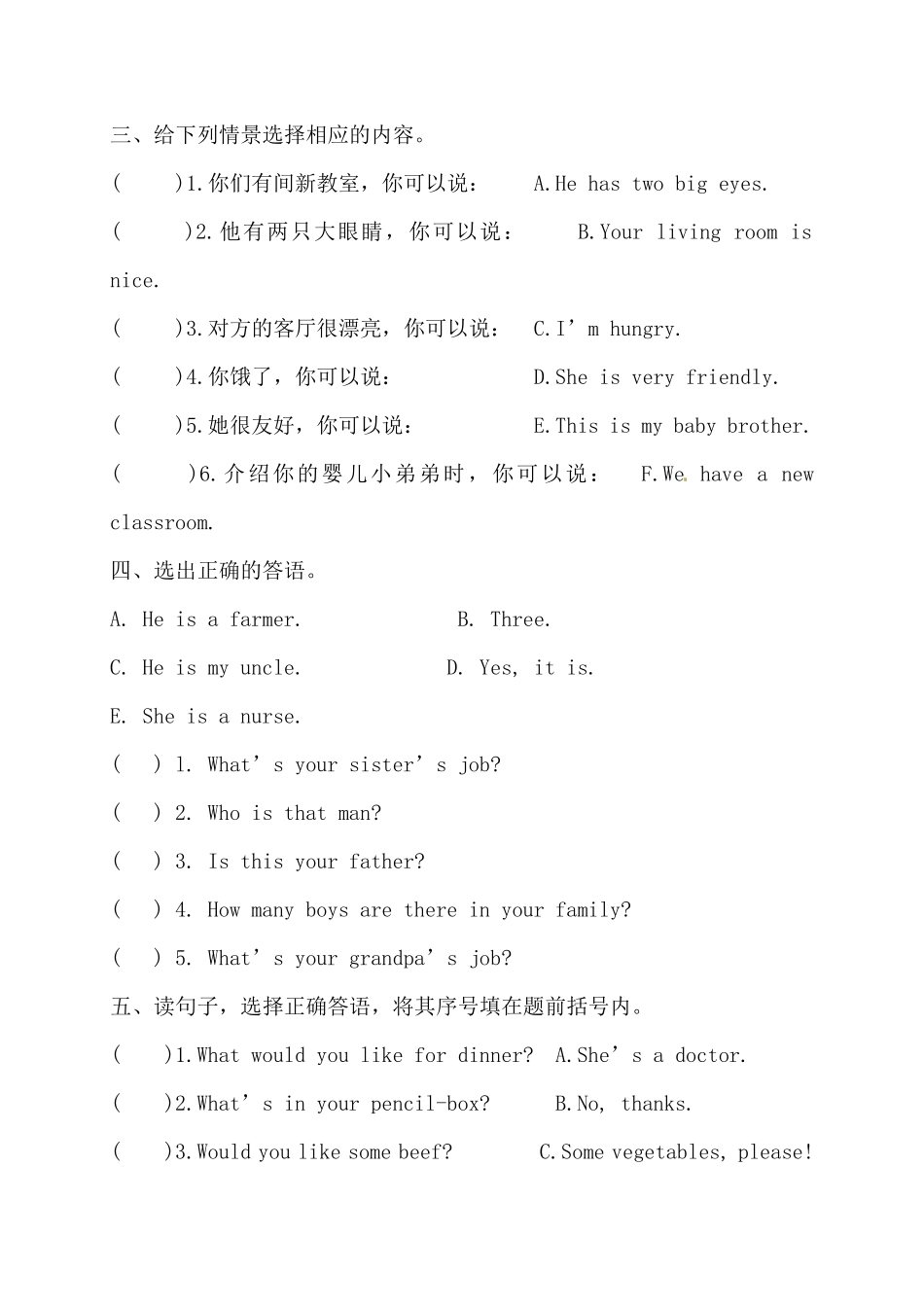 【期末句型】人教版PEP四年上册英语期末句型专项检测卷二-含答案.pdf_第2页