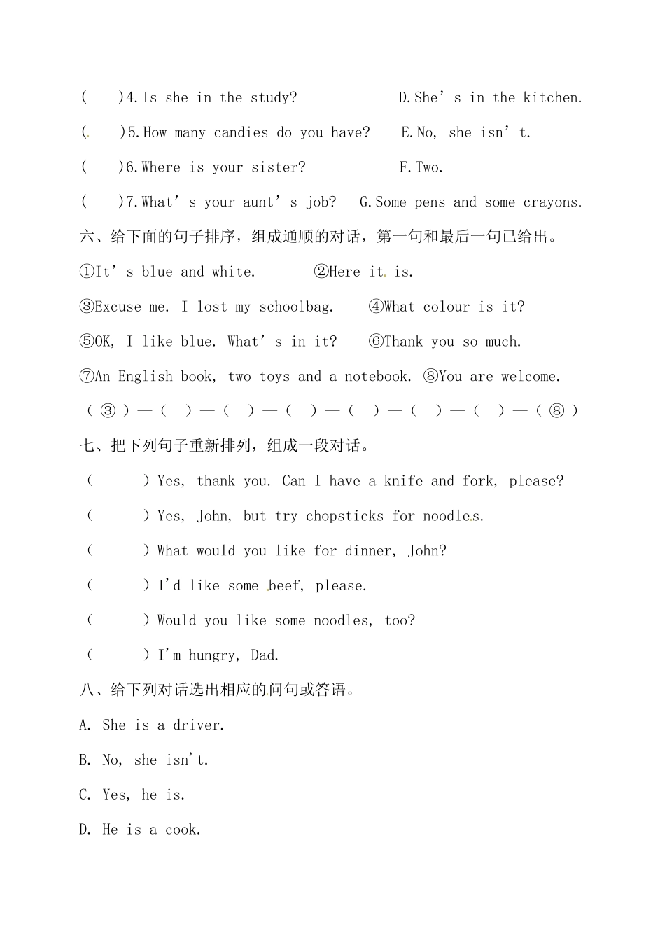 【期末句型】人教版PEP四年上册英语期末句型专项检测卷二-含答案.pdf_第3页