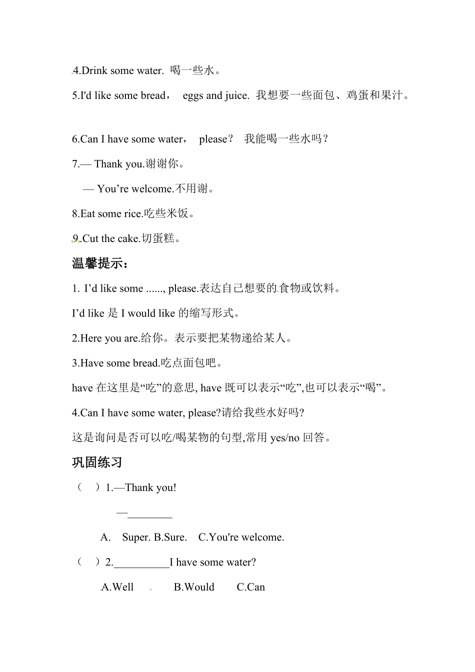 【期末复习】三年级英语上册知识梳理+巩固练习Unit5Let'seat人教PEP(三起)-含答案.pdf_第2页
