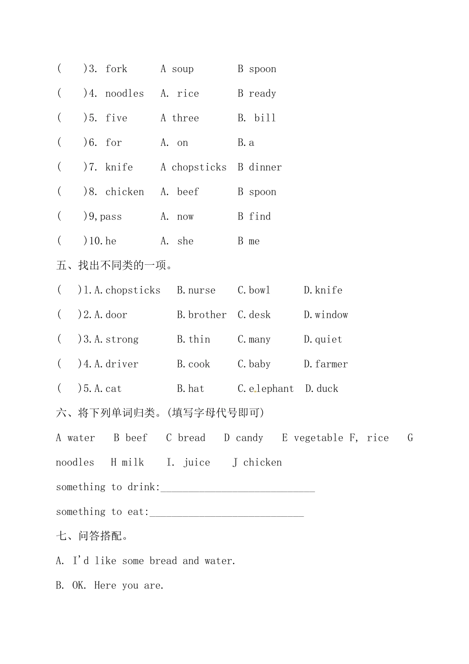【期末词汇】人教版PEP四年上册英语期末词汇专项检测卷一-含答案.pdf_第2页