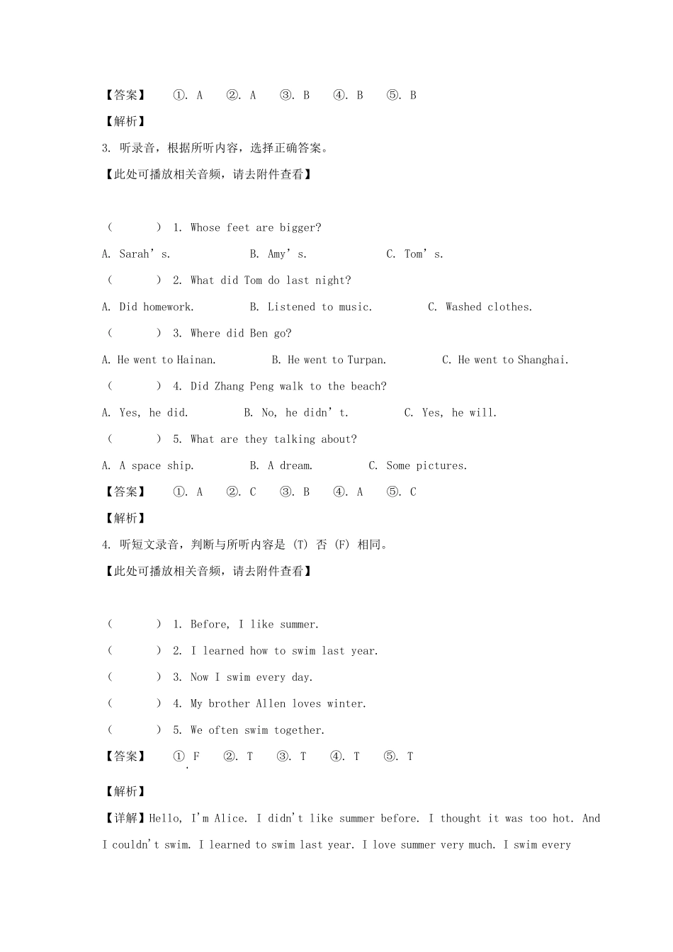 河南省信阳市新县六年级下册期末英语试卷及答案(人教PEP版).pdf_第2页