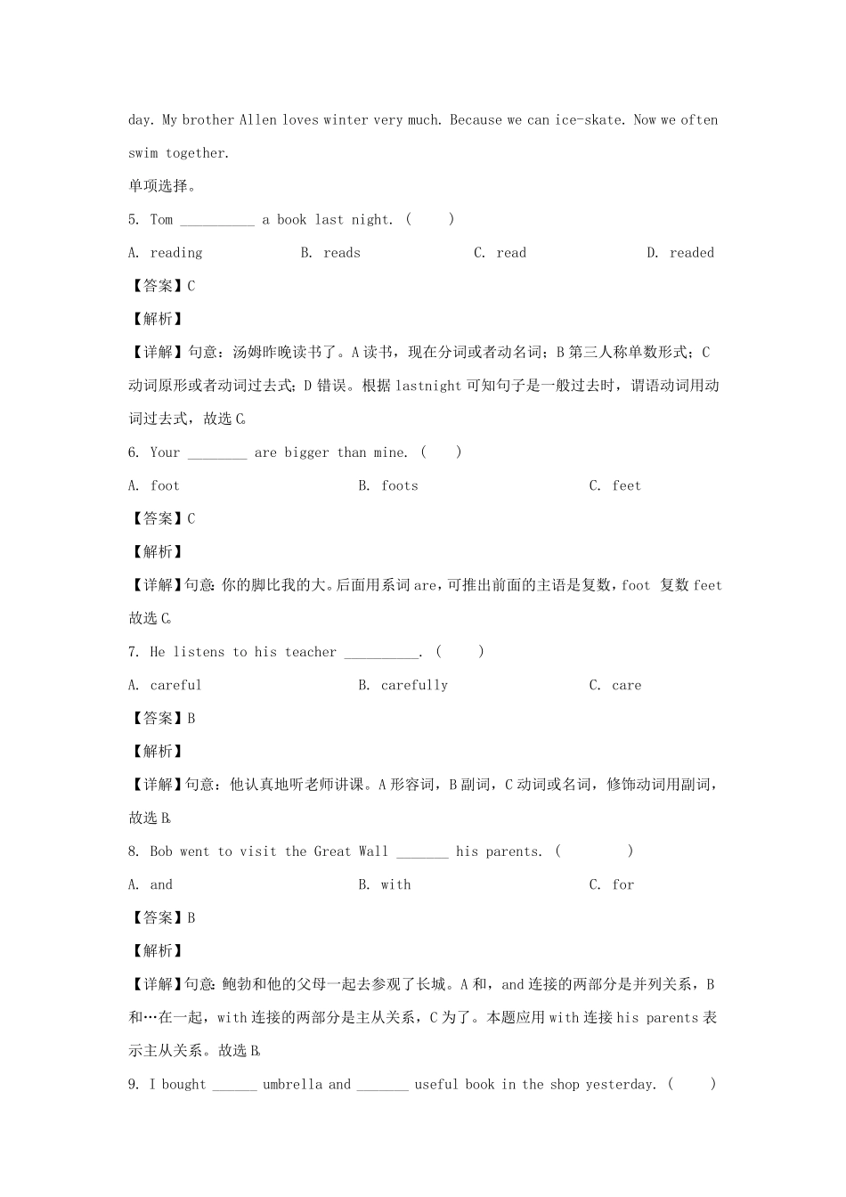 河南省信阳市新县六年级下册期末英语试卷及答案(人教PEP版).pdf_第3页