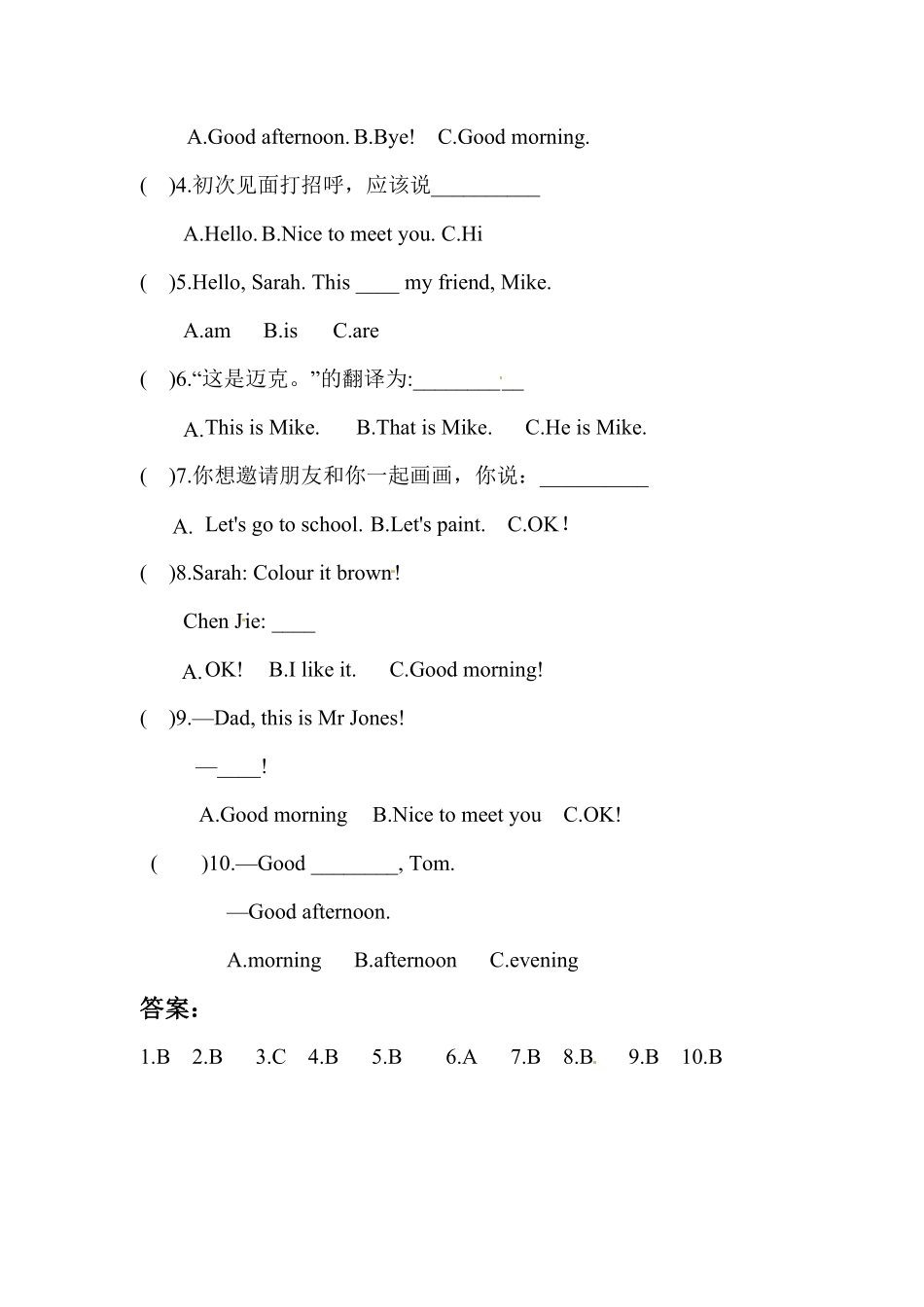 【期末复习】三年级英语上册知识梳理+巩固练习Unit2Colours人教PEP(三起)-含答案.pdf_第3页
