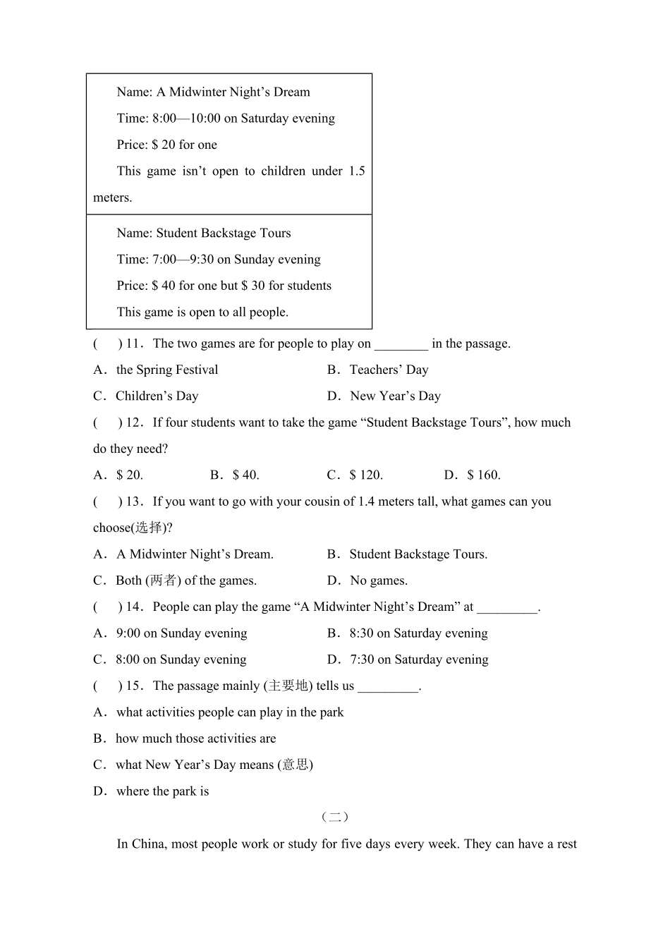 【暑假分层作业】语篇组合综合训练一七年级下册英语(人教版新目标含答案.pdf_第2页