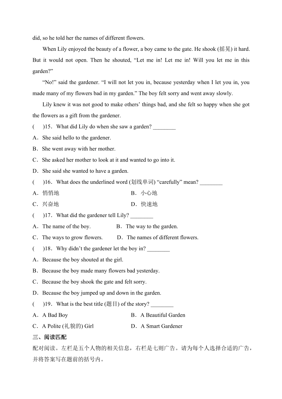 【暑假分层作业】语篇组合综合训练五七年级下册英语(人教版新目标含答案.pdf_第3页