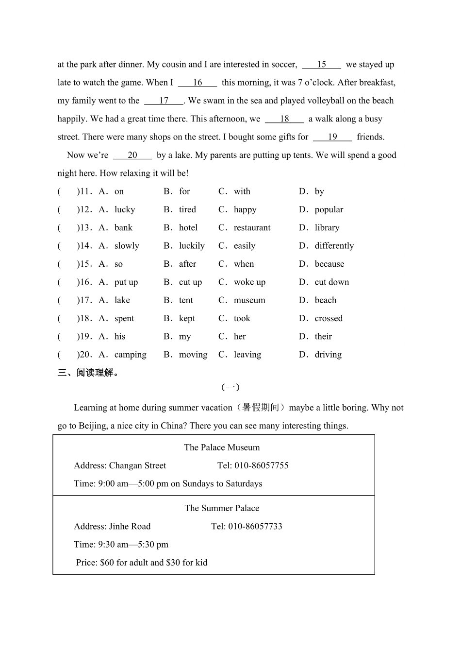 【暑假分层作业】语篇组合综合训练四七年级下册英语(人教版新目标含答案.pdf_第2页