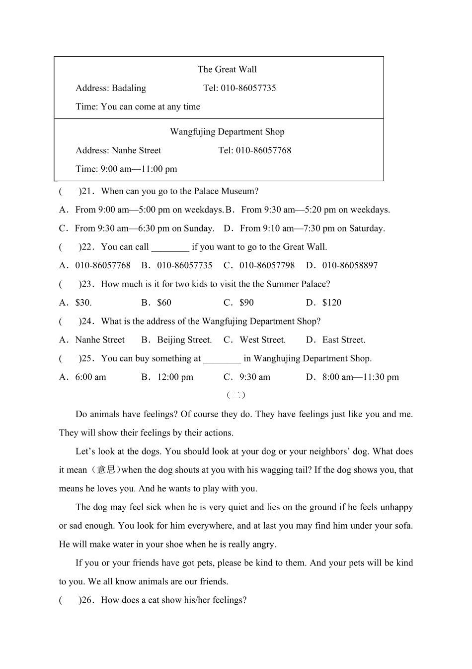 【暑假分层作业】语篇组合综合训练四七年级下册英语(人教版新目标含答案.pdf_第3页