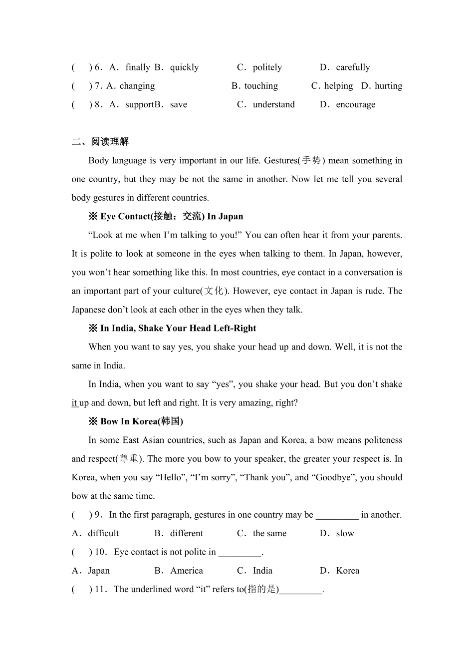 【暑假分层作业】语篇组合综合训练三七年级下册英语(人教版新目标含答案.pdf_第2页