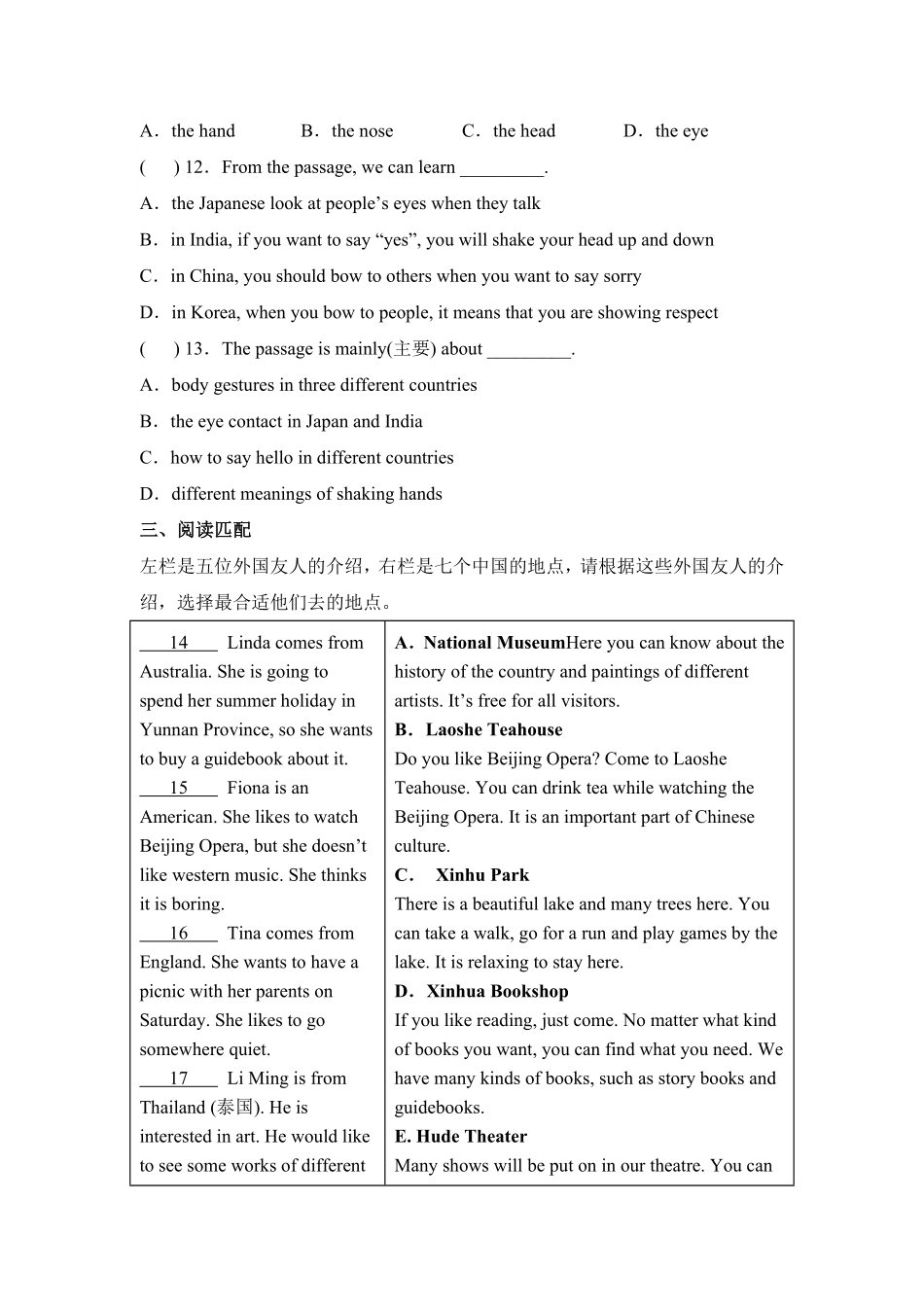 【暑假分层作业】语篇组合综合训练三七年级下册英语(人教版新目标含答案.pdf_第3页
