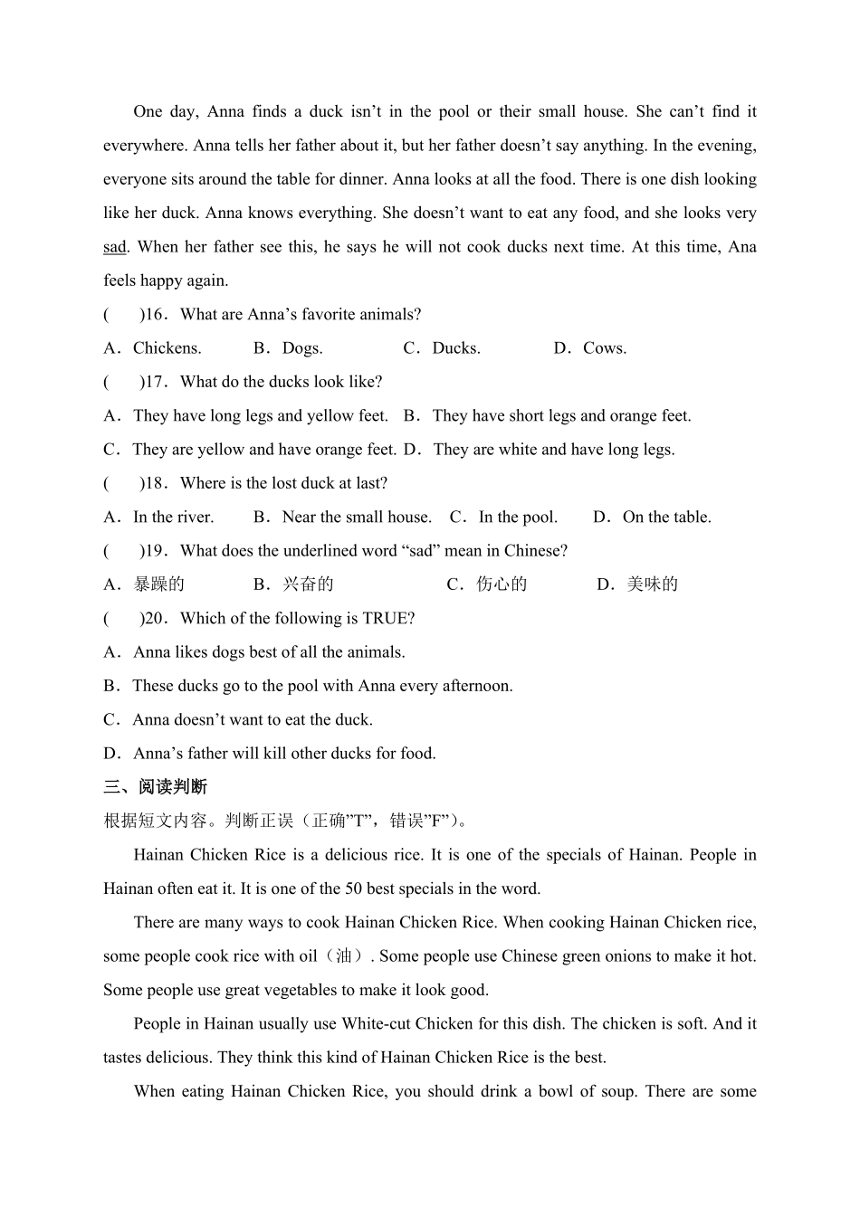 【暑假分层作业】语篇组合综合训练七七年级下册英语(人教版新目标含答案.pdf_第3页