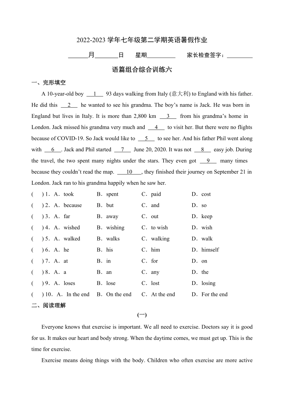 【暑假分层作业】语篇组合综合训练六七年级下册英语(人教版新目标含答案.pdf_第1页