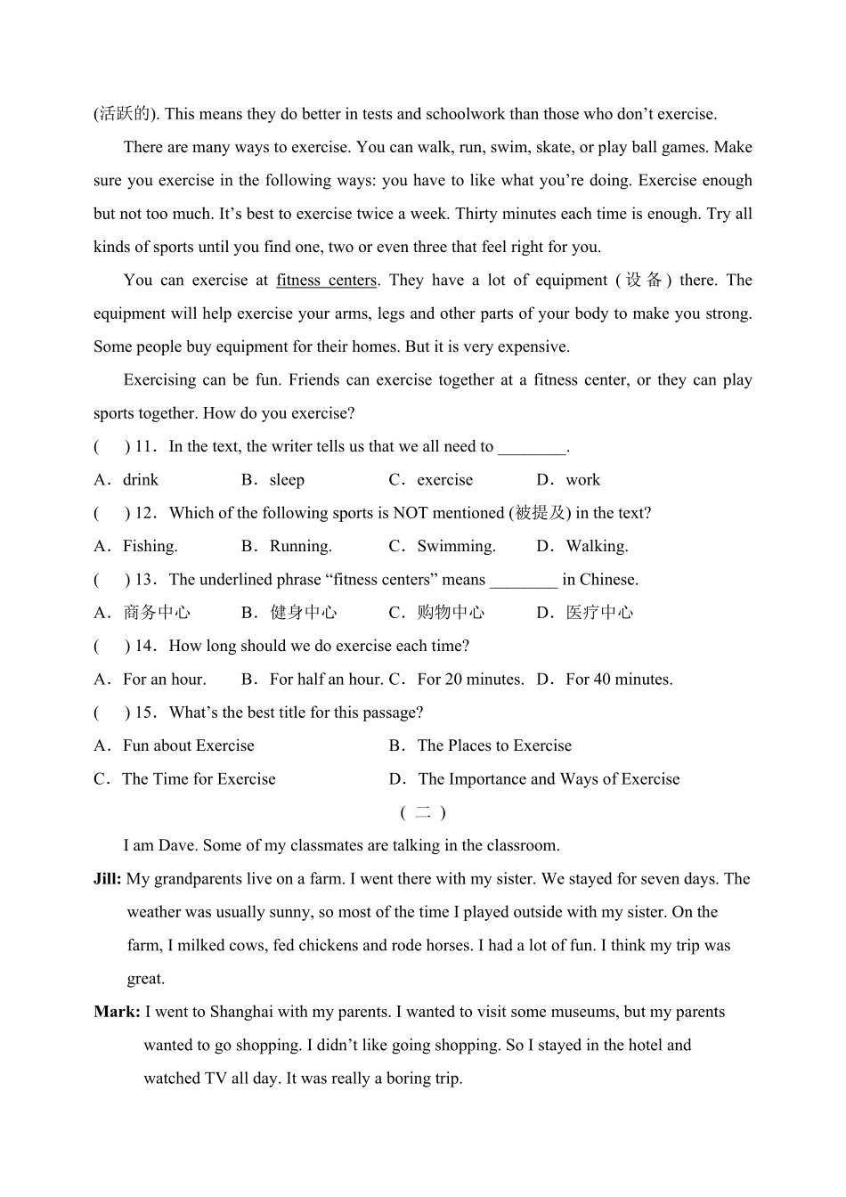 【暑假分层作业】语篇组合综合训练六七年级下册英语(人教版新目标含答案.pdf_第2页