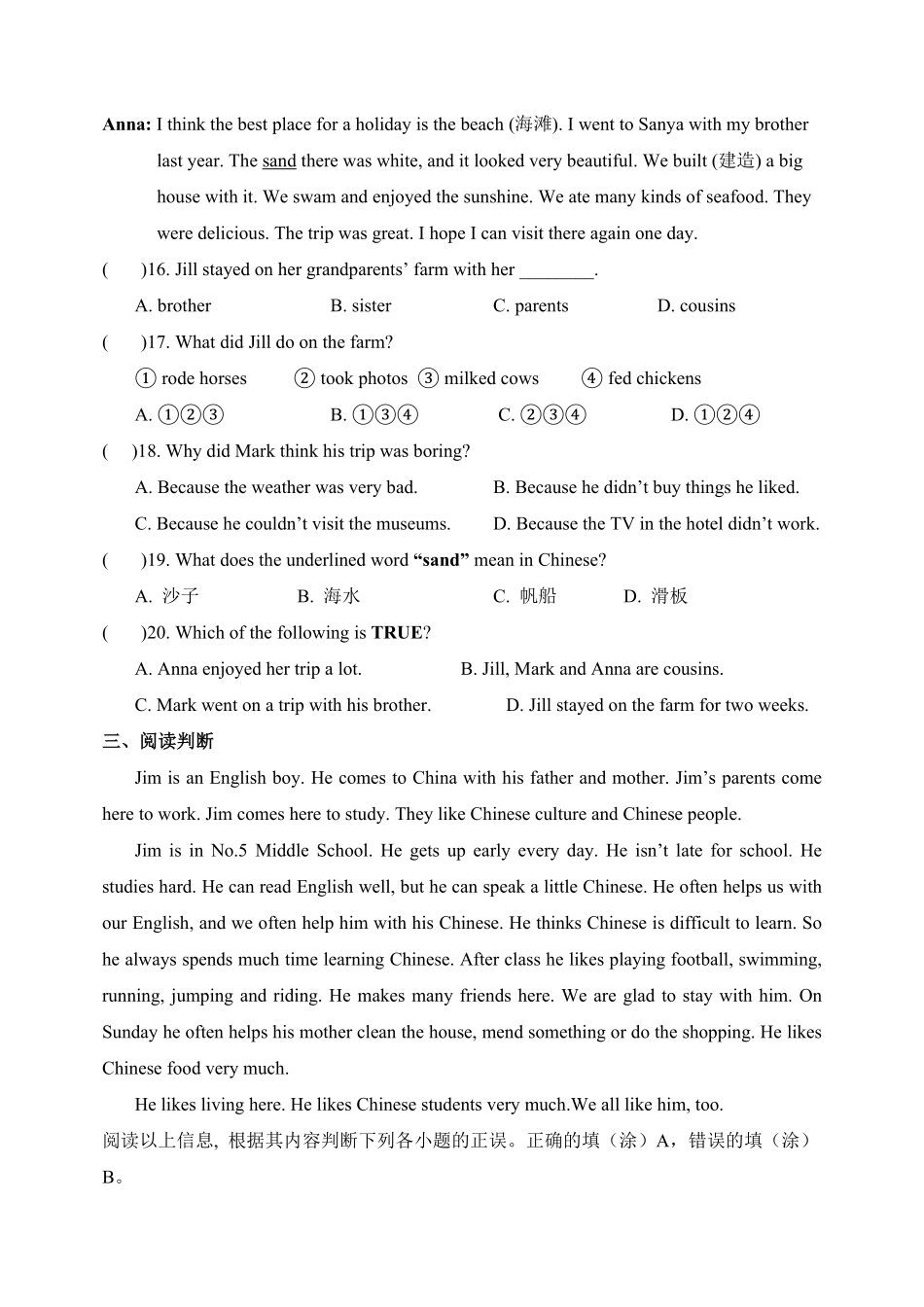 【暑假分层作业】语篇组合综合训练六七年级下册英语(人教版新目标含答案.pdf_第3页