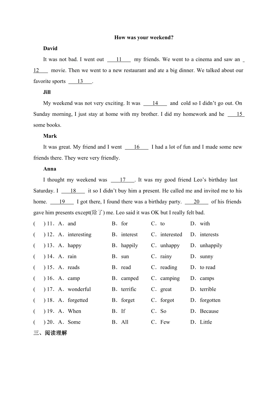 【暑假分层作业】语篇组合综合训练二七年级下册英语(人教版新目标含答案.pdf_第2页