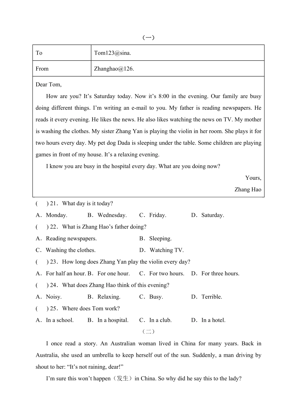 【暑假分层作业】语篇组合综合训练二七年级下册英语(人教版新目标含答案.pdf_第3页