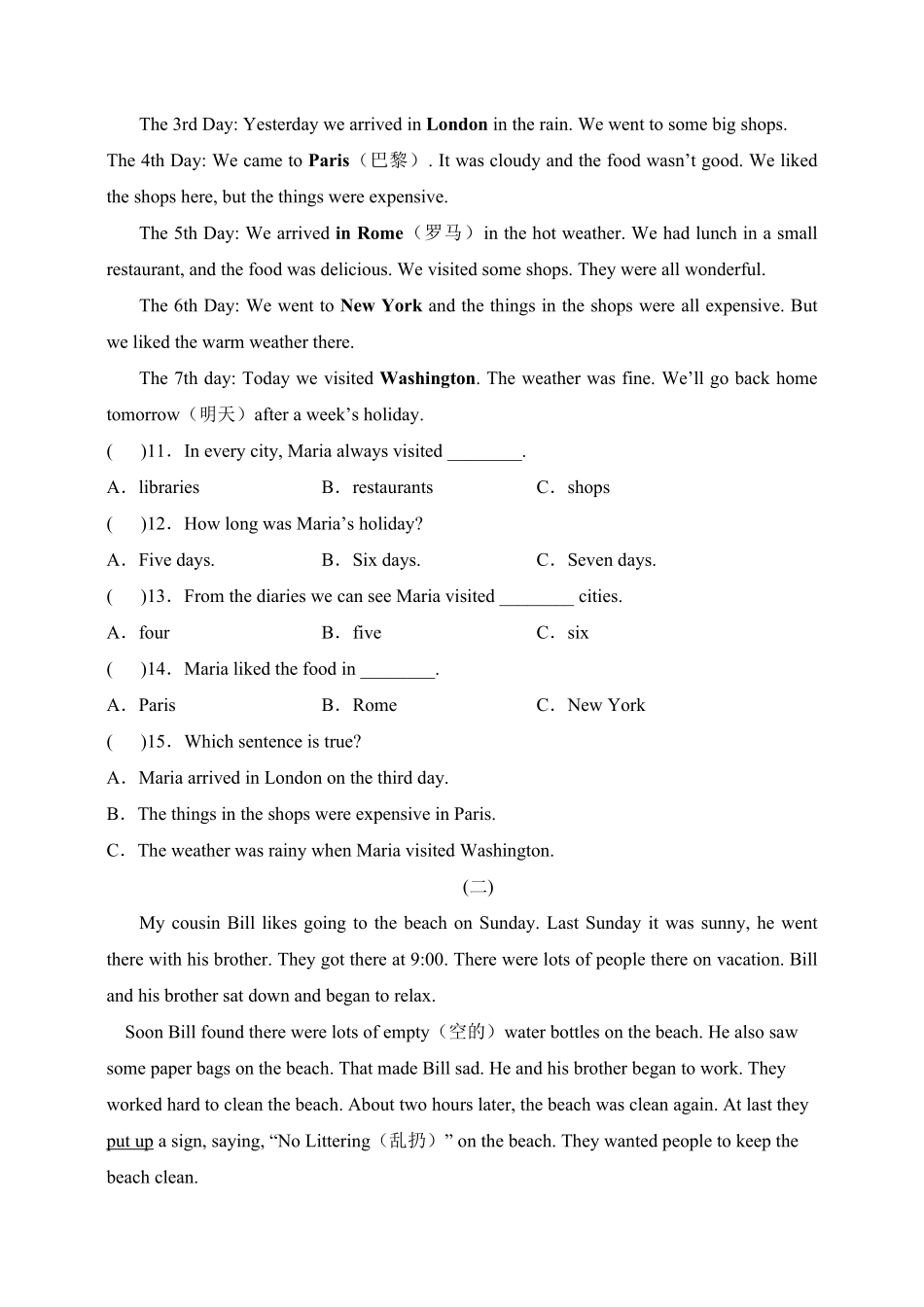 【暑假分层作业】语篇组合综合训练八七年级下册英语(人教版新目标含答案.pdf_第2页