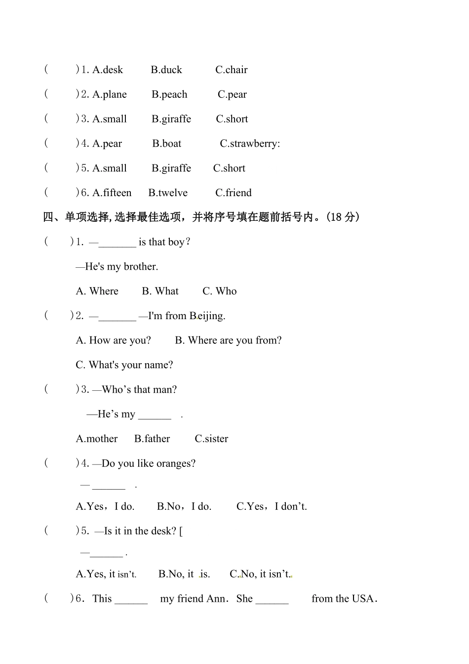 【名师押题】人教PEP版三起三年级期末质量检测模拟试卷一-含答案.pdf_第2页