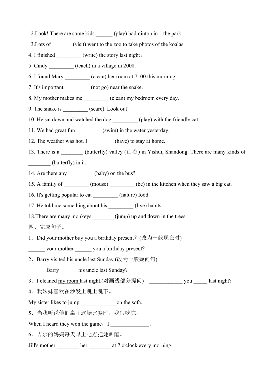 【暑假分层作业】Unit12基础训练+提升训练七年级下册英语(人教版新目标含答案.pdf_第2页