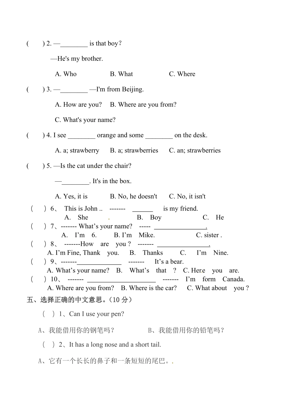 【名师押题】人教PEP版三起三年级期末质量检测模拟试卷三-含答案.pdf_第3页