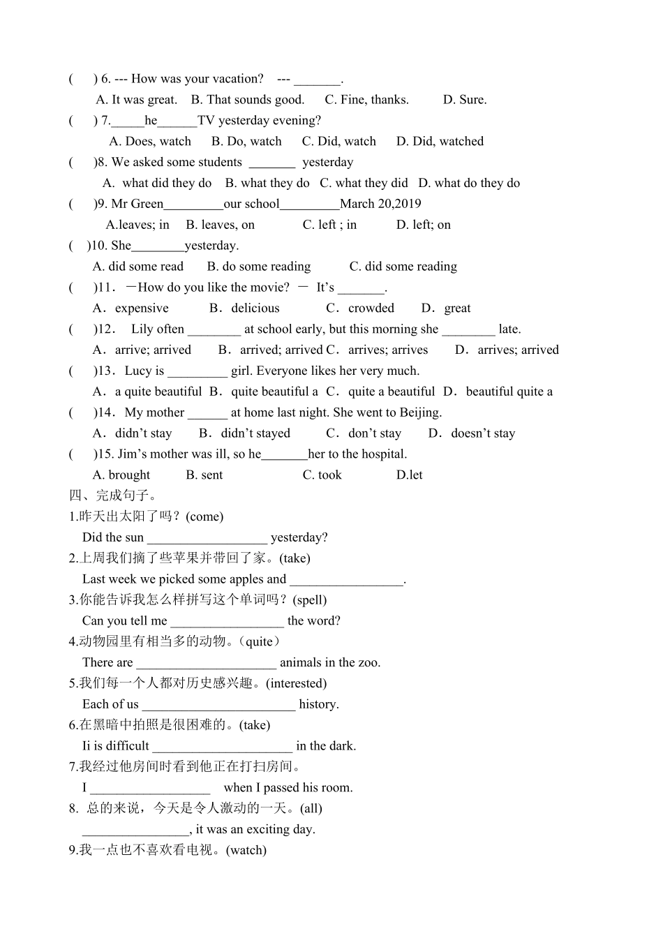 【暑假分层作业】Unit11基础训练+提升训练七年级下册英语(人教版新目标含答案.pdf_第2页