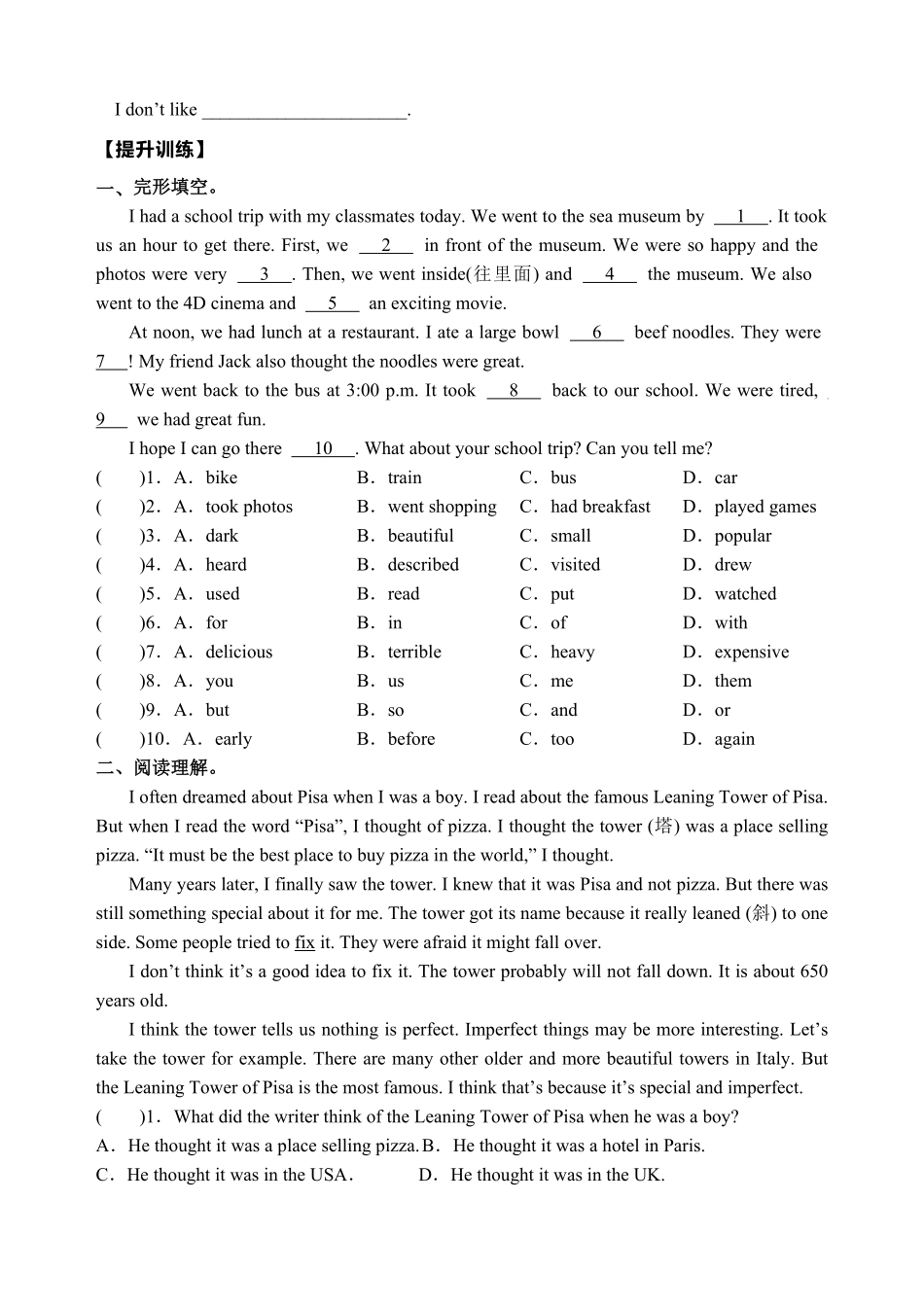 【暑假分层作业】Unit11基础训练+提升训练七年级下册英语(人教版新目标含答案.pdf_第3页