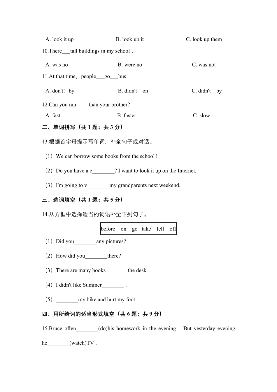 【名师伴学】六年级下册英语精品单元检测Unit4Thenandnow人教PEP-含答案.pdf_第2页