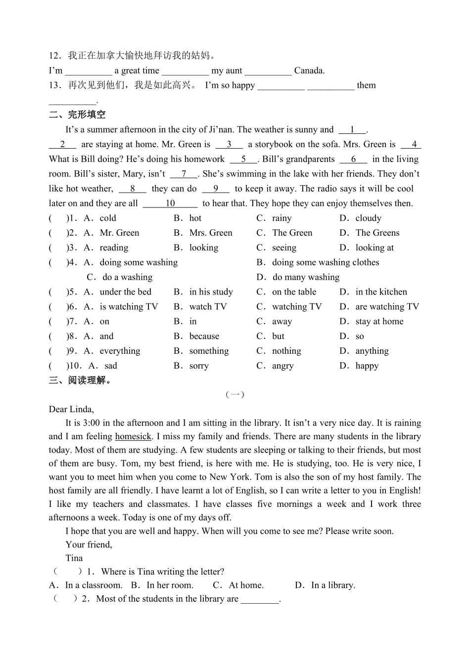 【暑假分层作业】Unit7基础训练+提升训练七年级下册英语(人教版新目标含答案.pdf_第3页