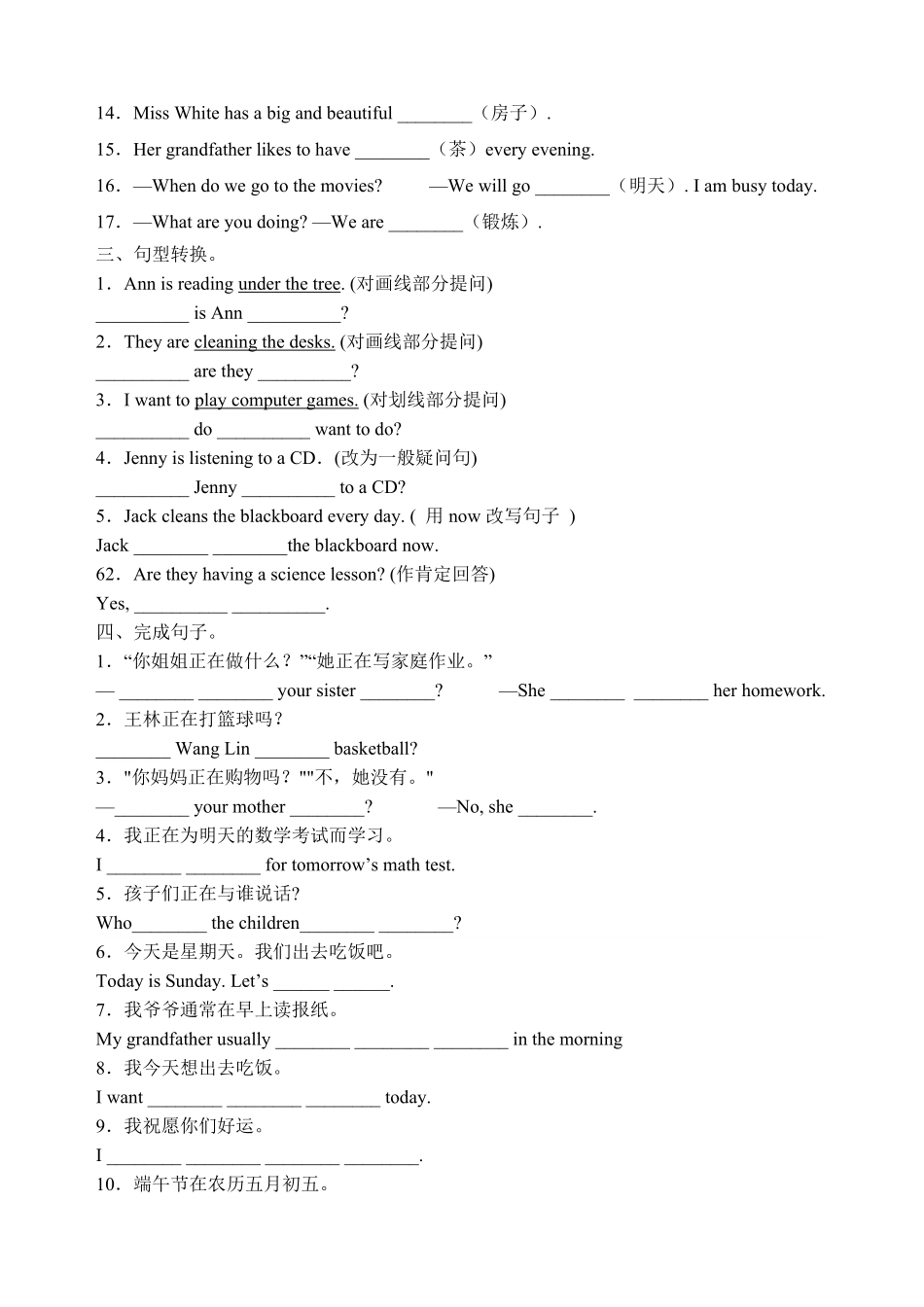 【暑假分层作业】Unit6基础训练+提升训练七年级下册英语(人教版新目标含答案.pdf_第2页