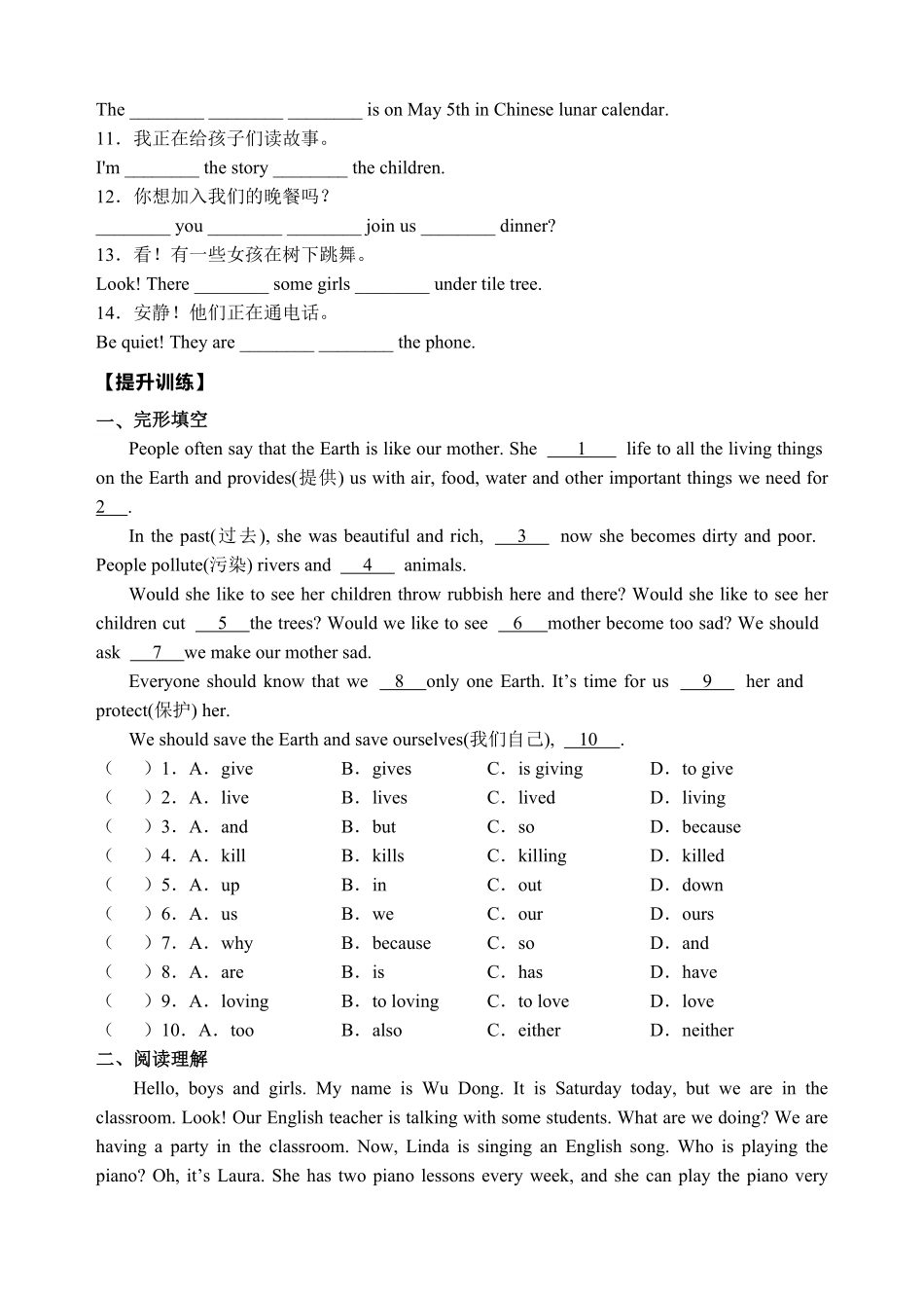 【暑假分层作业】Unit6基础训练+提升训练七年级下册英语(人教版新目标含答案.pdf_第3页