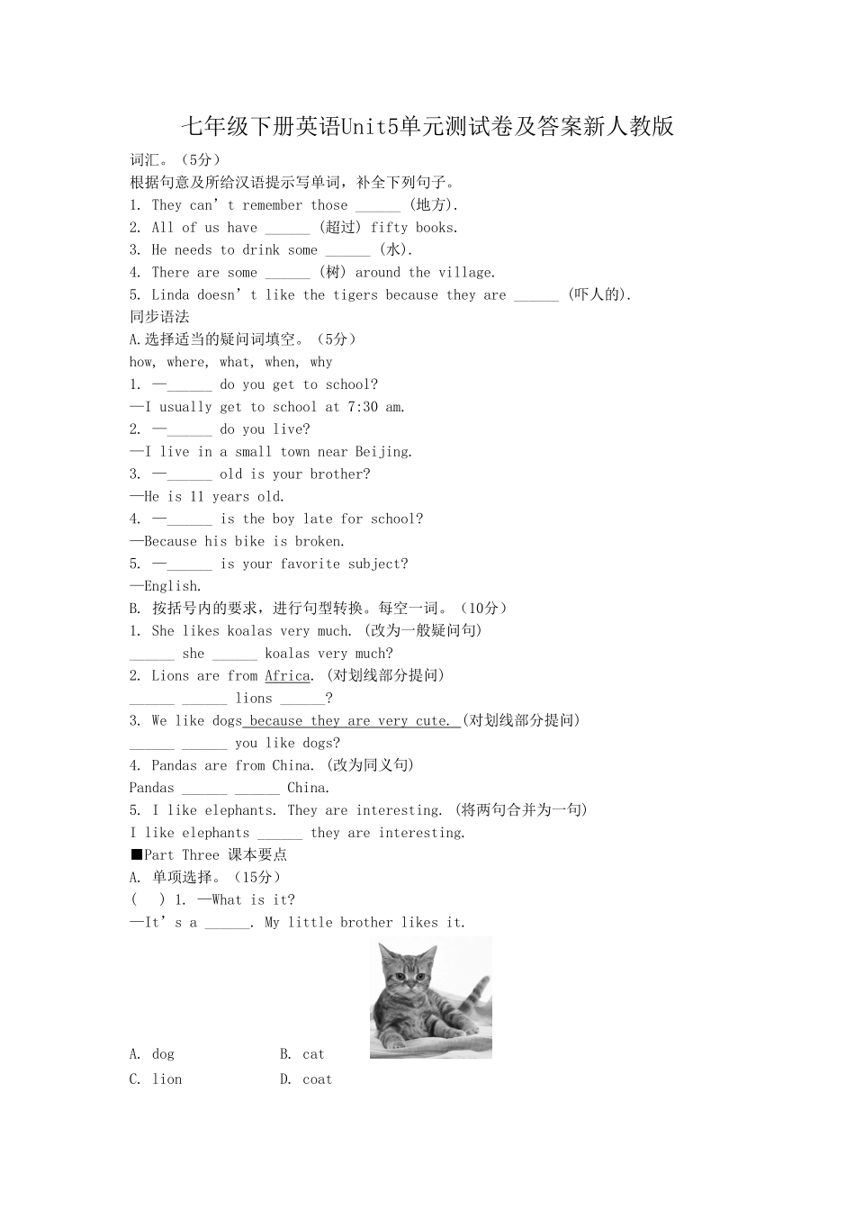 七年级下册英语Unit5单元测试卷及答案新人教版.pdf_第1页