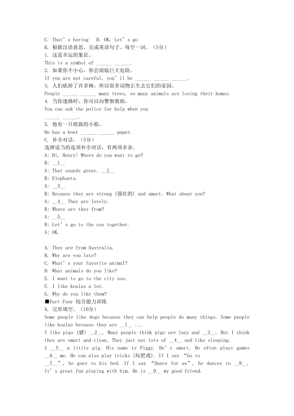七年级下册英语Unit5单元测试卷及答案新人教版.pdf_第3页
