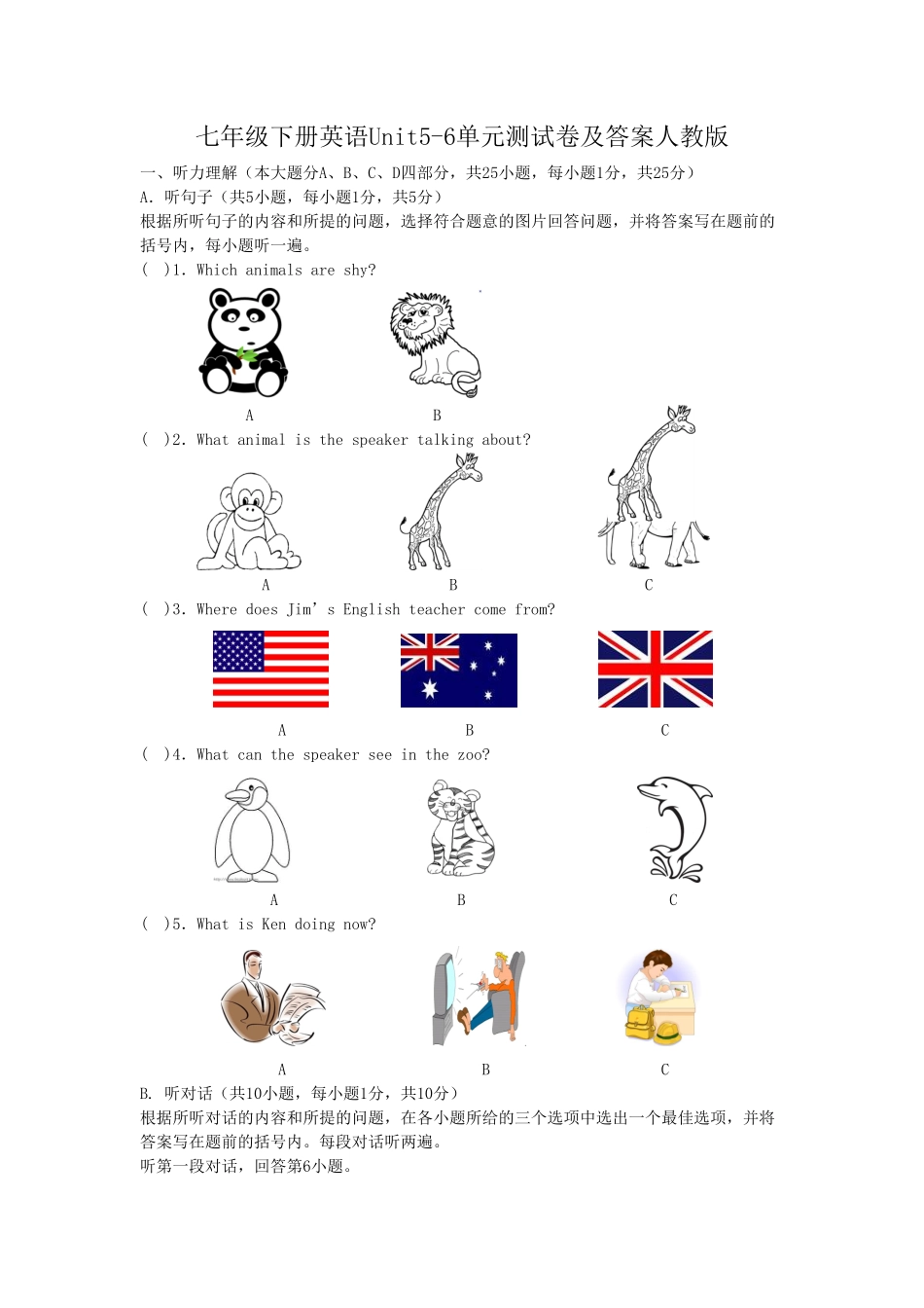 七年级下册英语Unit5-6单元测试卷及答案人教版.pdf_第1页