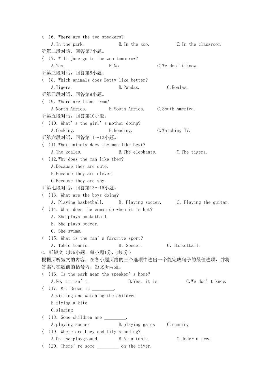 七年级下册英语Unit5-6单元测试卷及答案人教版.pdf_第2页