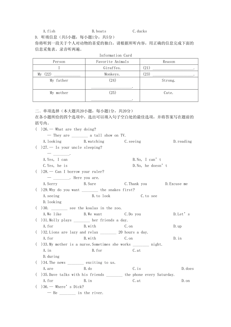 七年级下册英语Unit5-6单元测试卷及答案人教版.pdf_第3页