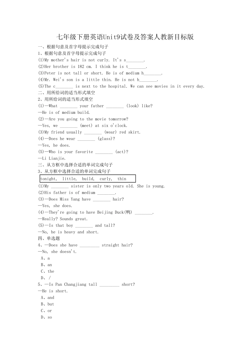 七年级下册英语Unit9试卷及答案人教新目标版 (2).pdf_第1页