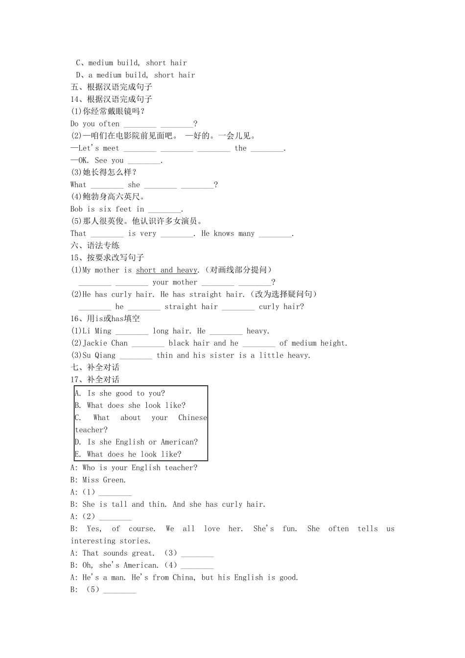 七年级下册英语Unit9试卷及答案人教新目标版 (2).pdf_第3页