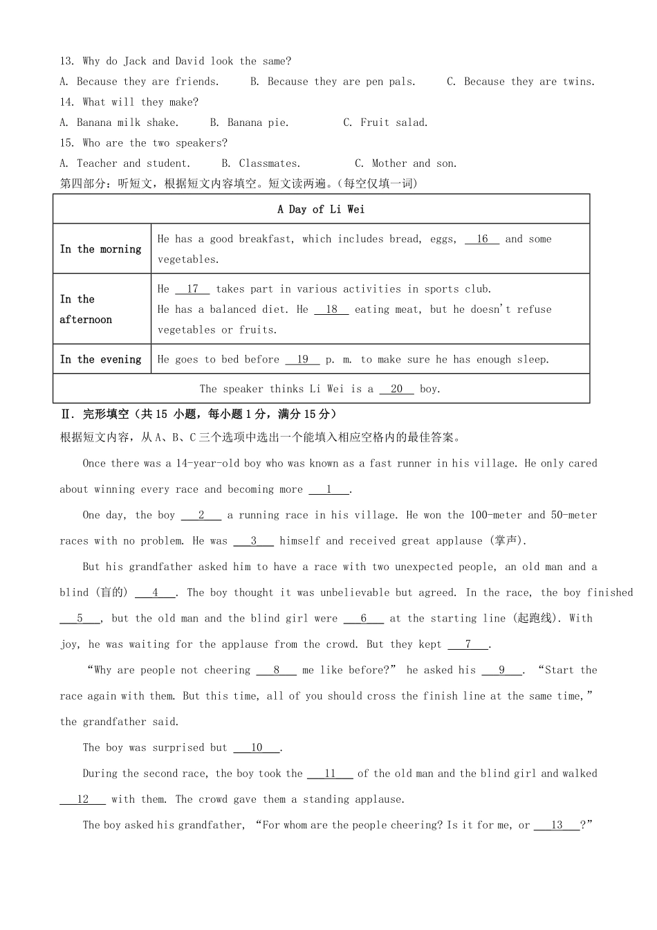 2024年青海果洛中考英语试题及答案.pdf_第2页